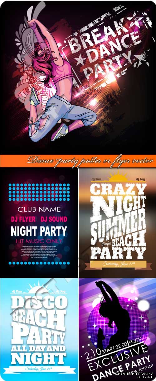 Музыкальная вечеринка флаеры и постеры | Dance party poster or flyer vector