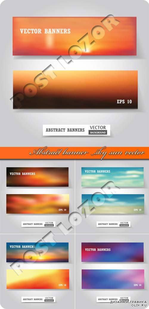Абстрактные баннеры небо солнце | Abstract banner sky sun vector