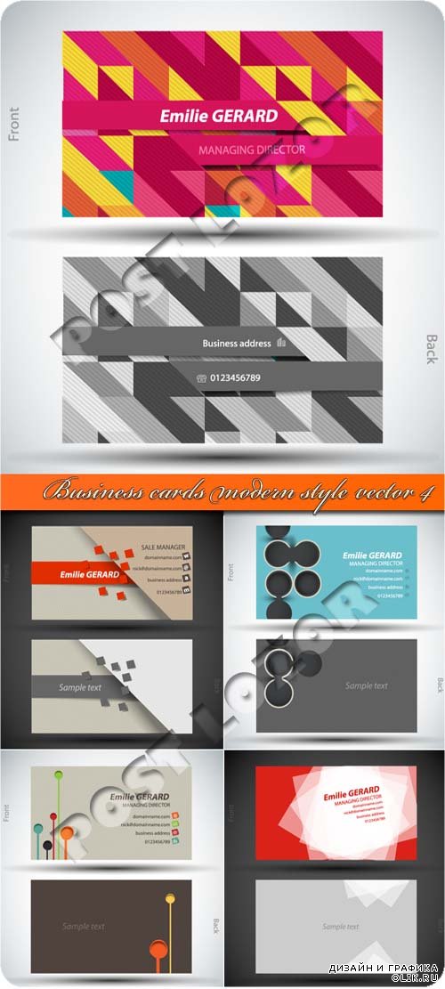 Бизнес карточки современный стиль 4 | Business cards modern style vector 4