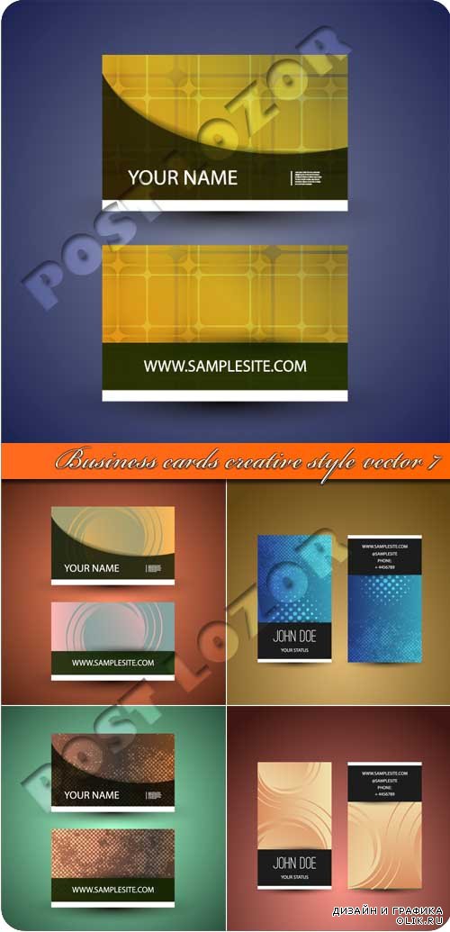 Бизнес карточки креативный дизайн 7 | Business cards creative style vector 7