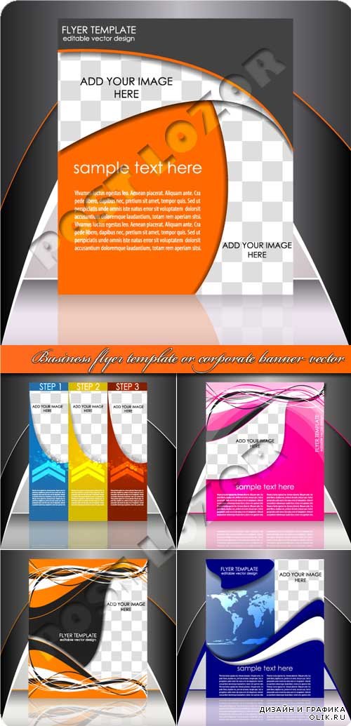 Бизнес флаеры и баннеры | Business flyer template or corporate banner vector
