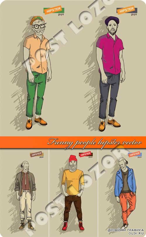 Забавные люди хипстеры | Funny people hipster vector