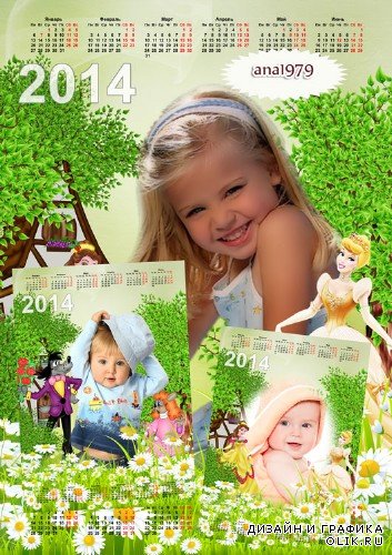 Детский календарь А-3 – Наша маленькая радость