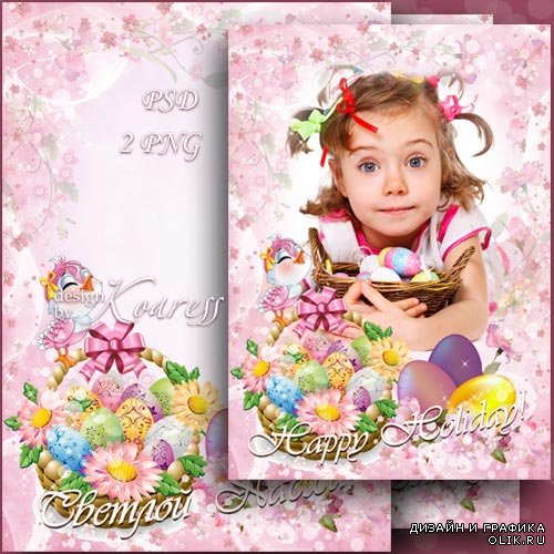 Праздничная пасхальная рамка для фото с нежными цветами и причьим гнездом - Пасхальные поздравления