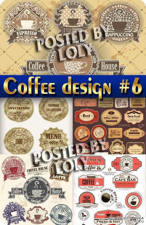 Кофейные Дизайны #6 - Векторный клипарт