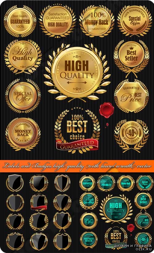 Этикетки и значки высокое качество с лавровым венком | Labels and Badges high quality with laurel wreath vector