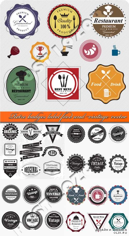 Ретро значки и наклейки винтаж еда | Retro badges label food and vintage vector
