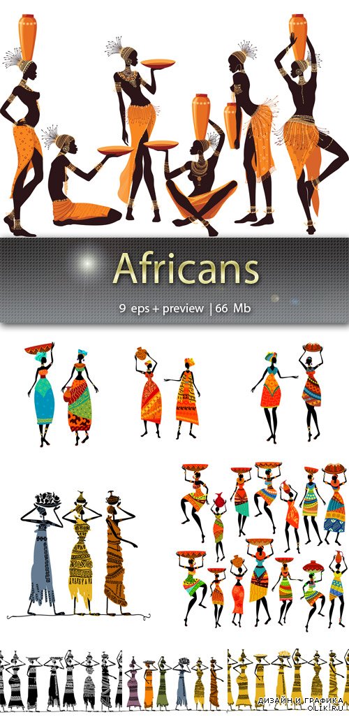 Африканки – Africans