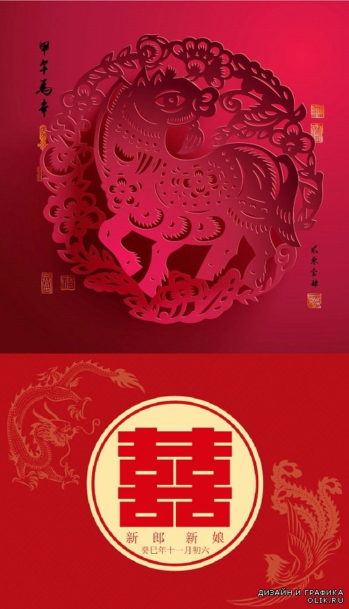 Векторный китайский новый год. 2 EPS файла