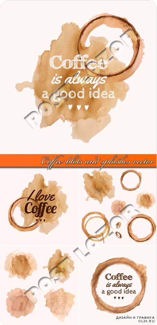 Кофе пятна и кляксы | Coffee blots and splashes vector