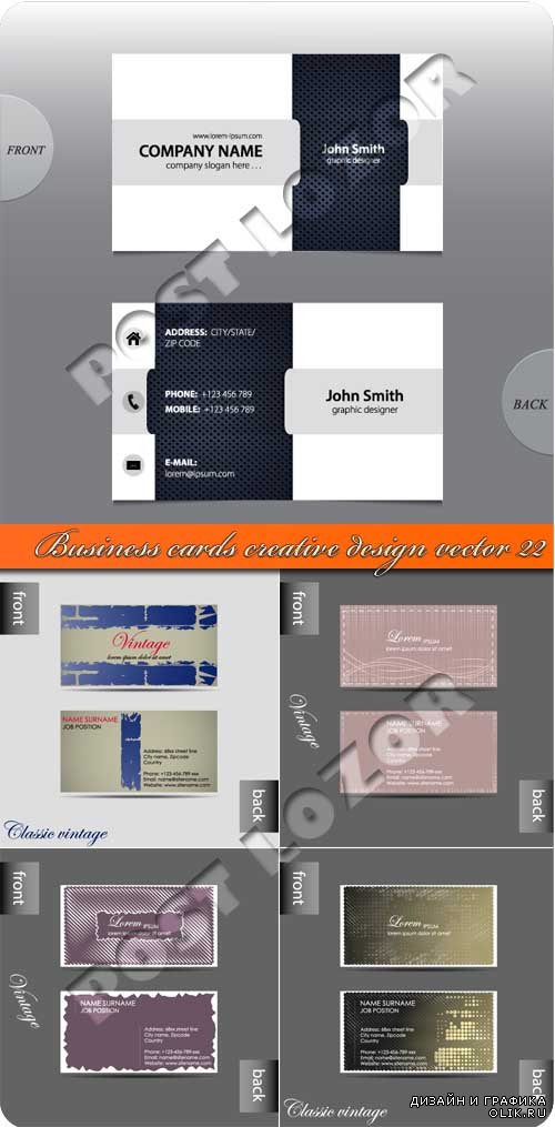Бизнес карточки креативный дизайн 22 | Business cards creative design vector 22