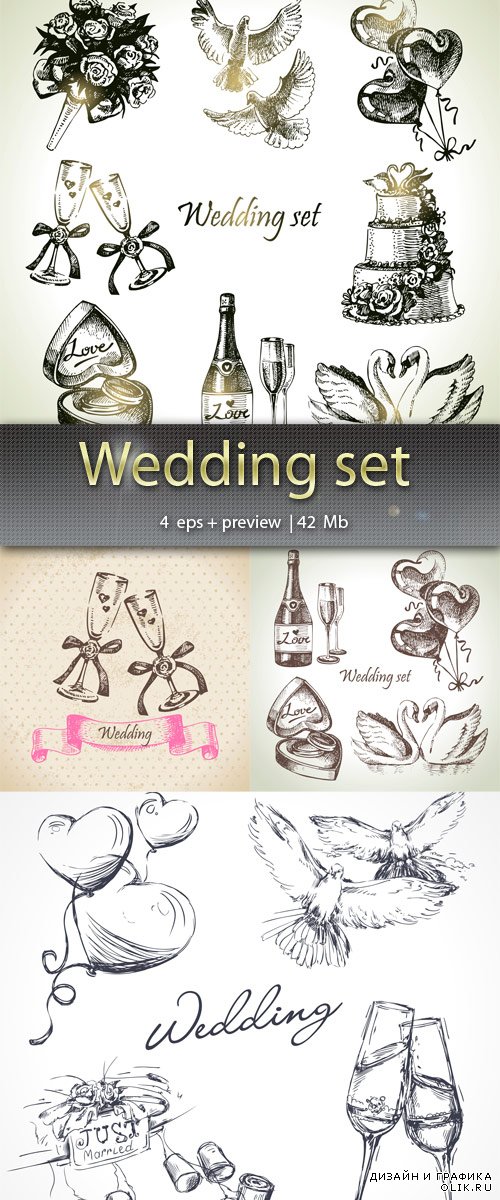 Свадебная тематика – Wedding set