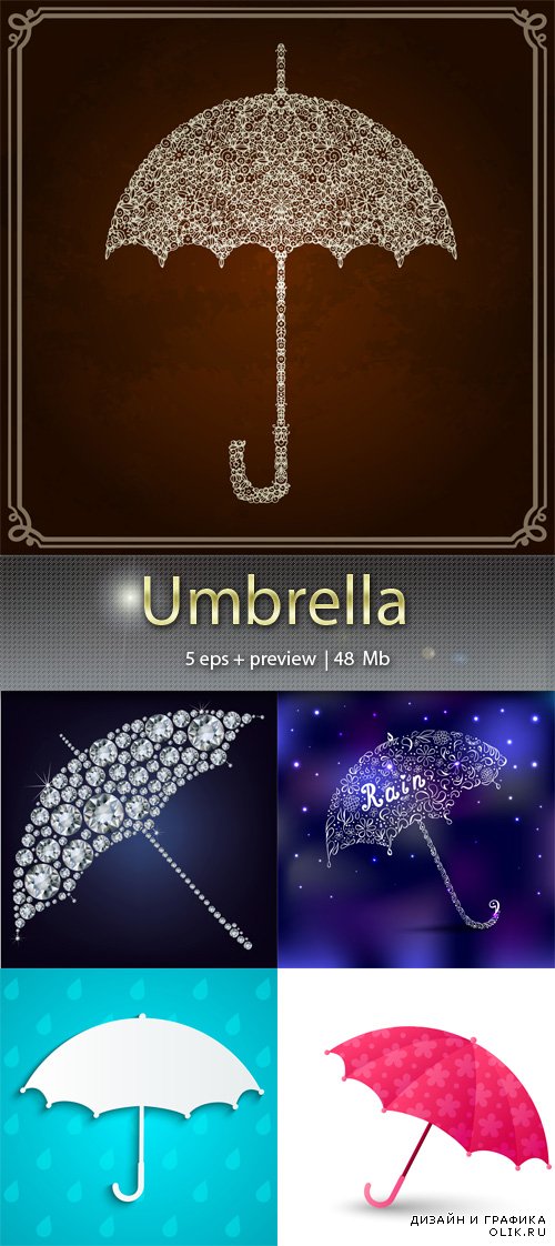 Зонт- Umbrella