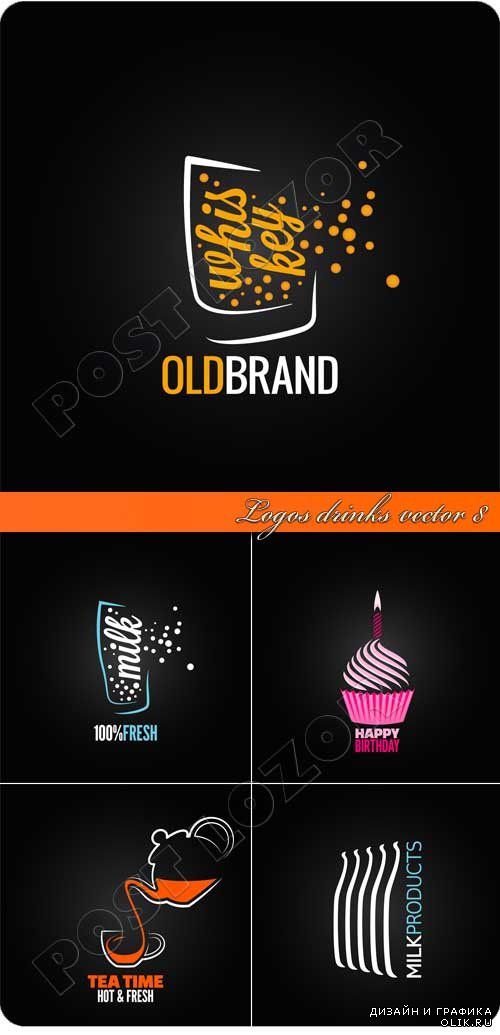 Логотипы напитки 8 | Logos drinks vector 8