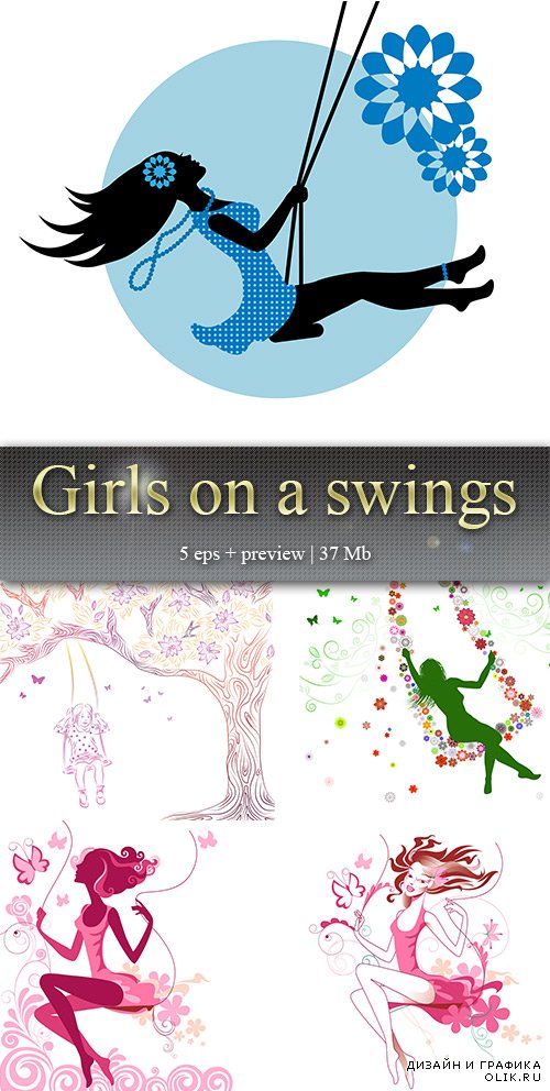Девушки  на качелях - Girls on a swings
