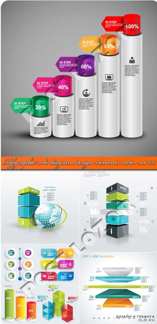 Инфографики и диаграммы часть 135 | Infographic and diagram design elements vector set 135