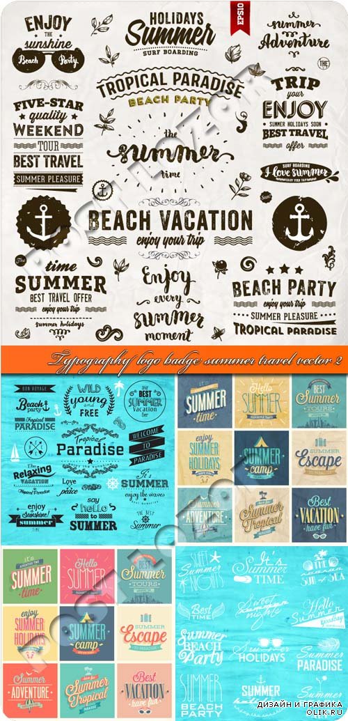 Печатные логотипы и значки летнее путешествие 2 | Typography logo badge summer travel vector 2