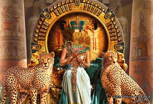 Женский шаблон - Египетская царица с 2 гепардами