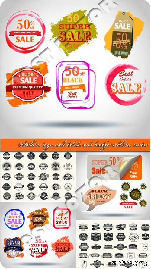 Этикетки стикеры ценники скидка и значки | Stickers tags sale labels and badge ribbons vector