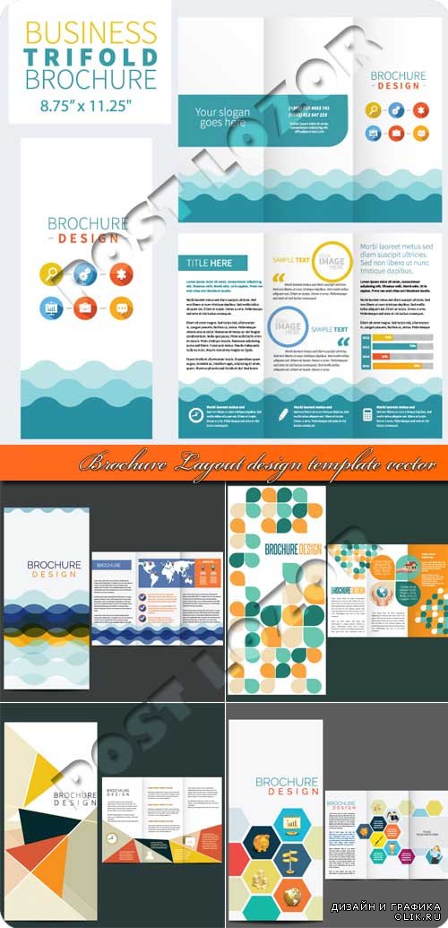 Брошюра макет | Brochure Layout design template vector