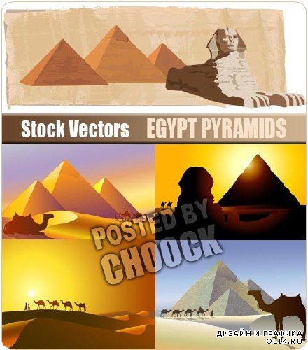 Египетские пирамиды - векторный клипарт