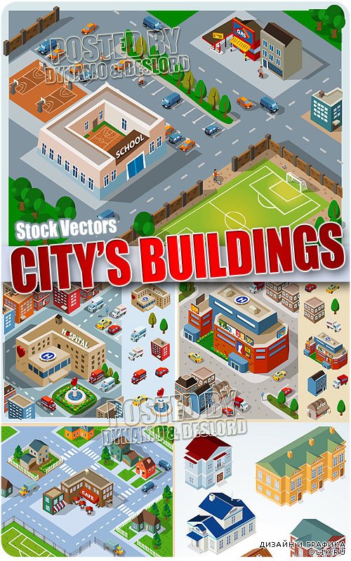 Городские здания - Векторный клипарт
