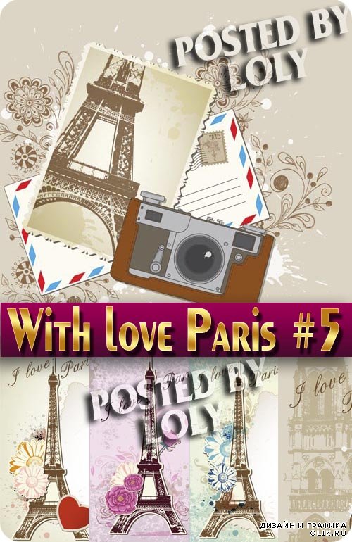 С любовью из Парижа #5 - Векторный клипарт