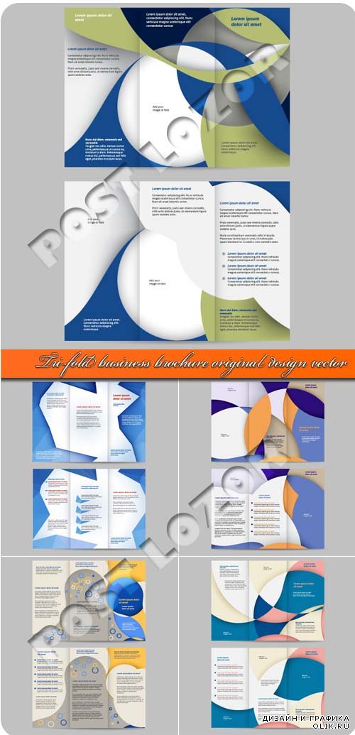 Брошюра из трёх страниц оригинальный дизайн | Tri-fold business brochure original design vector