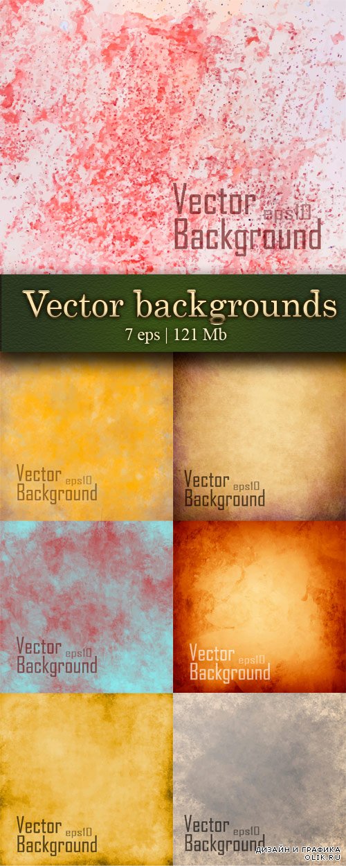 Vector backgrounds - Векторные фоны