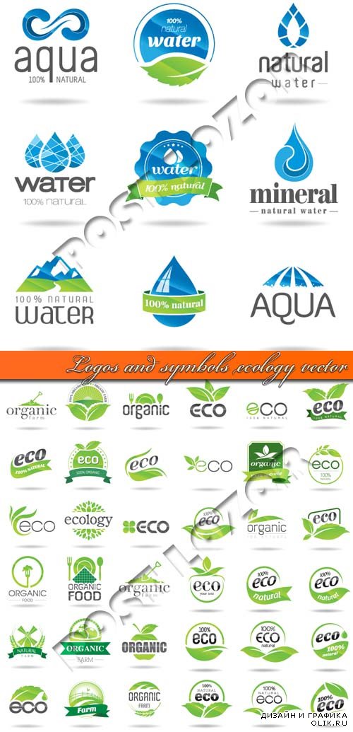 Логотипы экология | Logos and symbols ecology vector