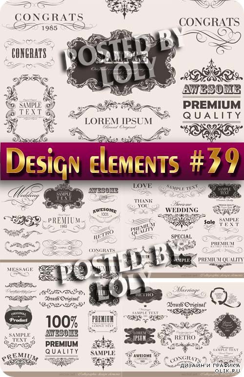 Элементы Дизайна #39 - Векторный клипарт