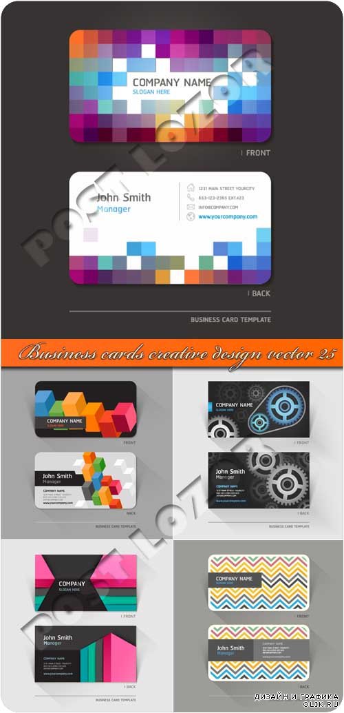 Бизнес карточки креативный дизайн 25 | Business cards creative design vector 25