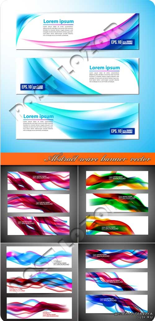 Абстрактный волна баннер | Abstract wave banner vector