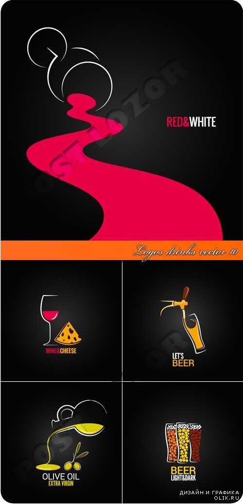 Логотипы напитки 10 | Logos drinks vector 10