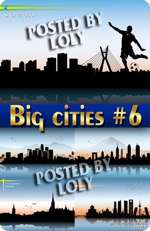 Большие города #6 - Векторный клипарт