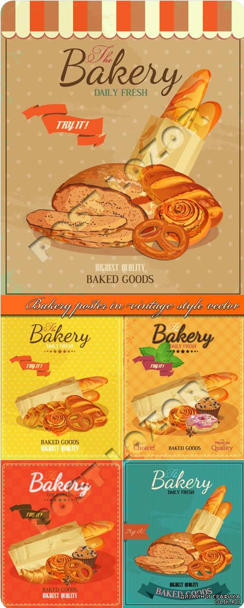 Выпечка хлеб постеры в ретро стиле | Bakery poster in vintage style vector