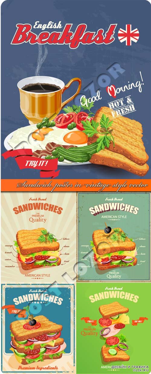 Сендвич постер в винтажном стиле | Sandwich poster in vintage style vector