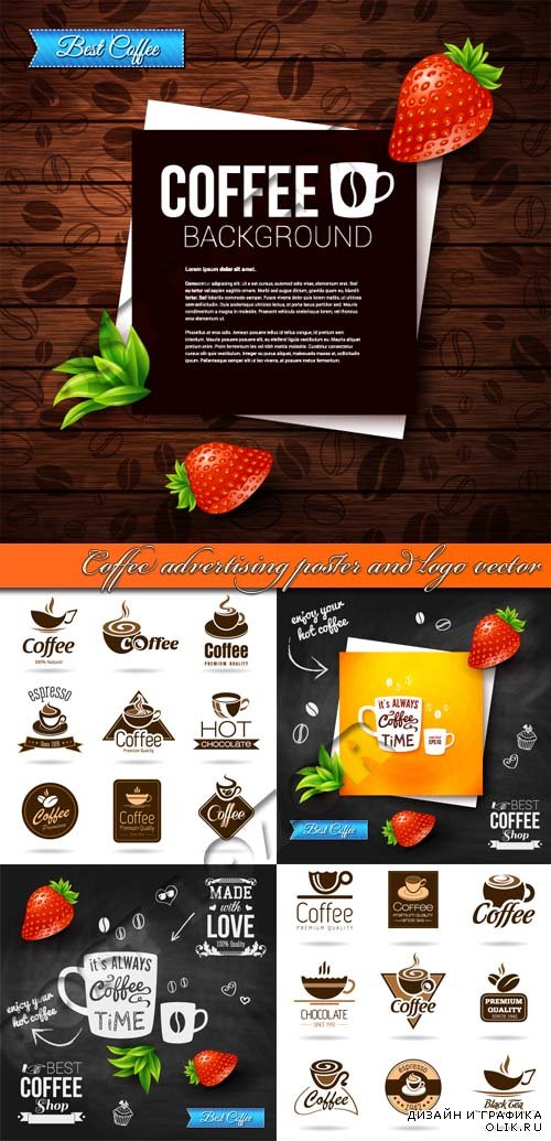 Кофе рекламный постер и логотипы | Coffee advertising poster and logo vector