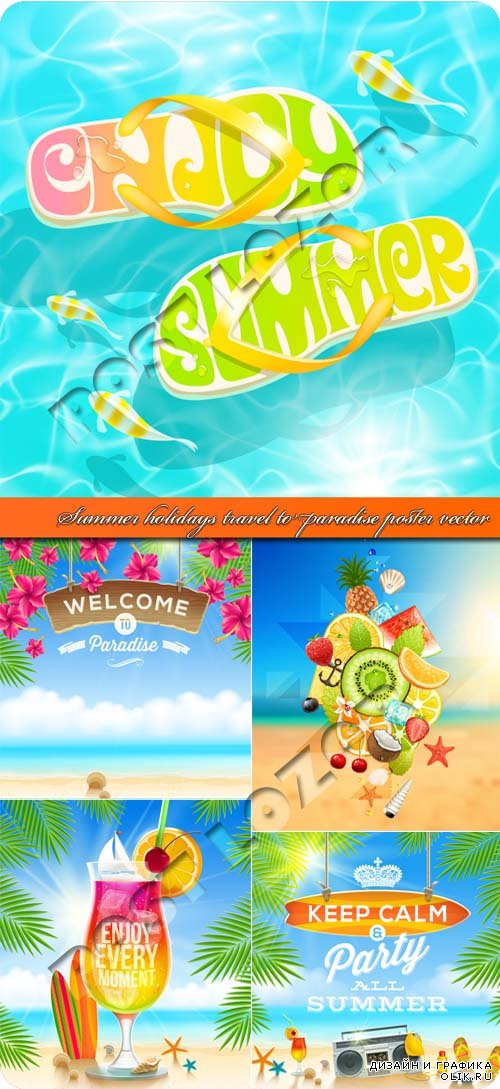 Летний праздник путешествие постер | Summer holidays travel to paradise poster vector