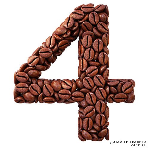 Растровый клипарт - Буквы и числа из кофе 2