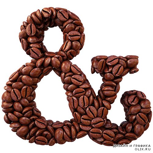 Растровый клипарт - Буквы и числа из кофе 2