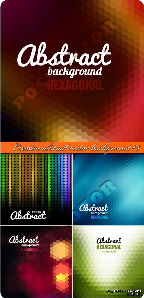 Креативные абстрактные фоны 68 | Creative abstract vector background 68