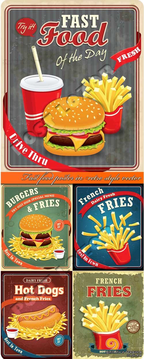 Фаст фуд ретро постер | Fast food poster in retro style vector