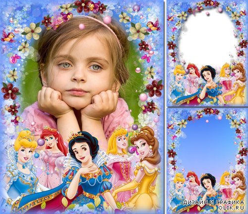 Фоторамочка - I princesses