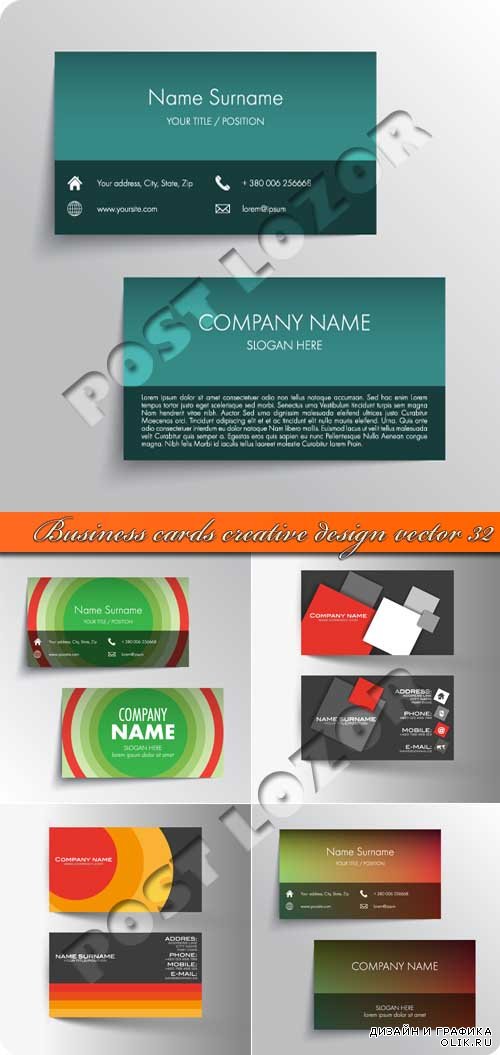 Бизнес карточки креативный дизайн 32 | Business cards creative design vector 32