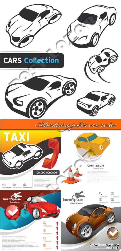 Рекламный постер авто | Advertising poster car vector