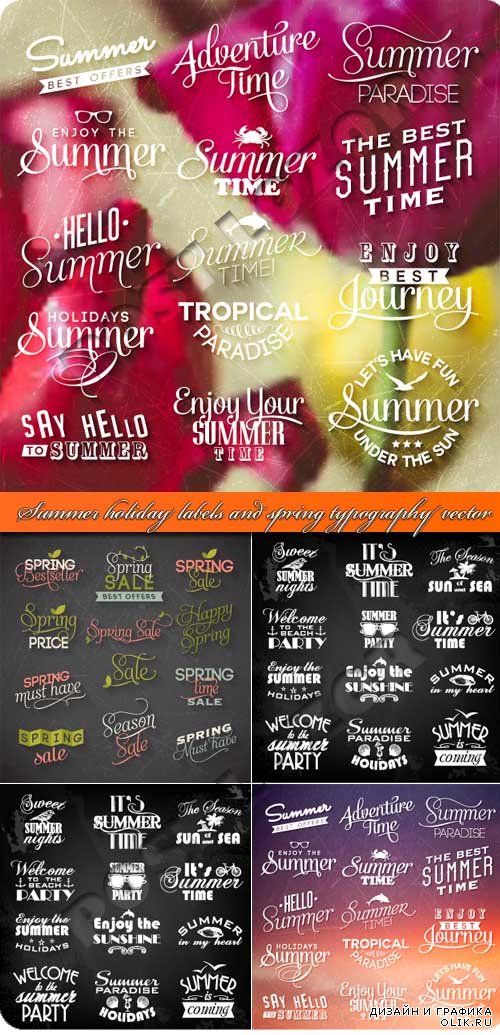 Наклейки летние праздники и весна | Summer holiday labels and spring typography vector