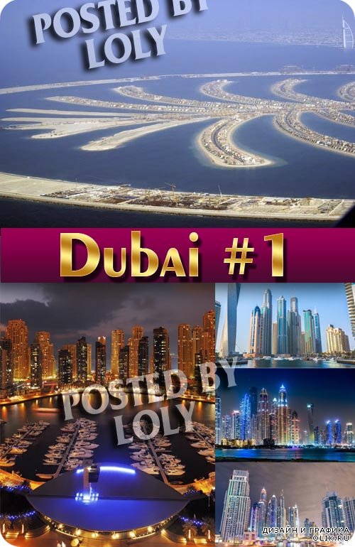 Дубай # 1 - Растровый клипарт