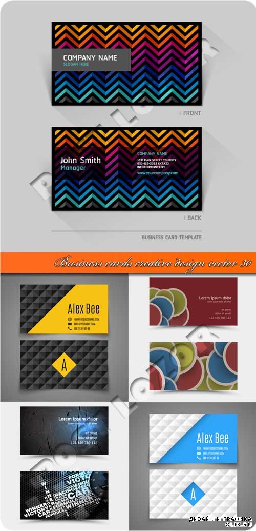 Бизнес карточки креативный дизайн 30 | Business cards creative design vector 30