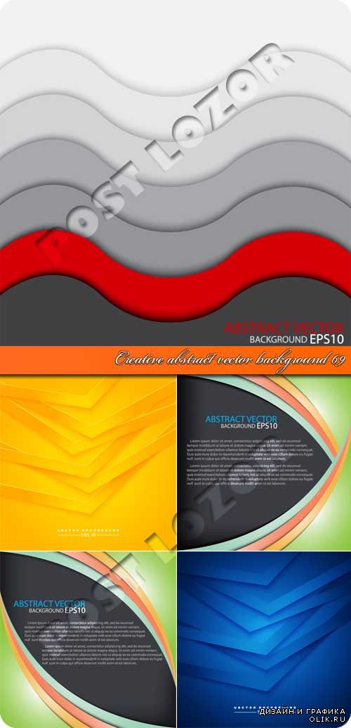 Креативные абстрактные фоны 69 | Creative abstract vector background 69